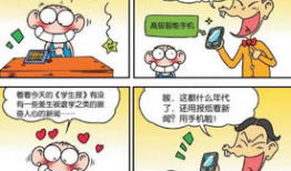 裸奔漫画,揭秘人性裸露的幽默与深思